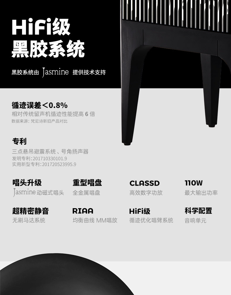 颂·千里江山 专业级留声机