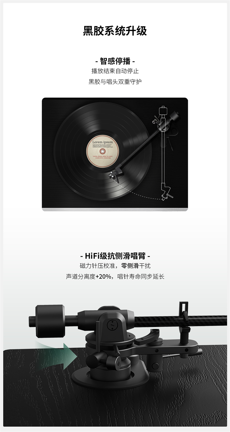 颂·千里江山 专业级留声机