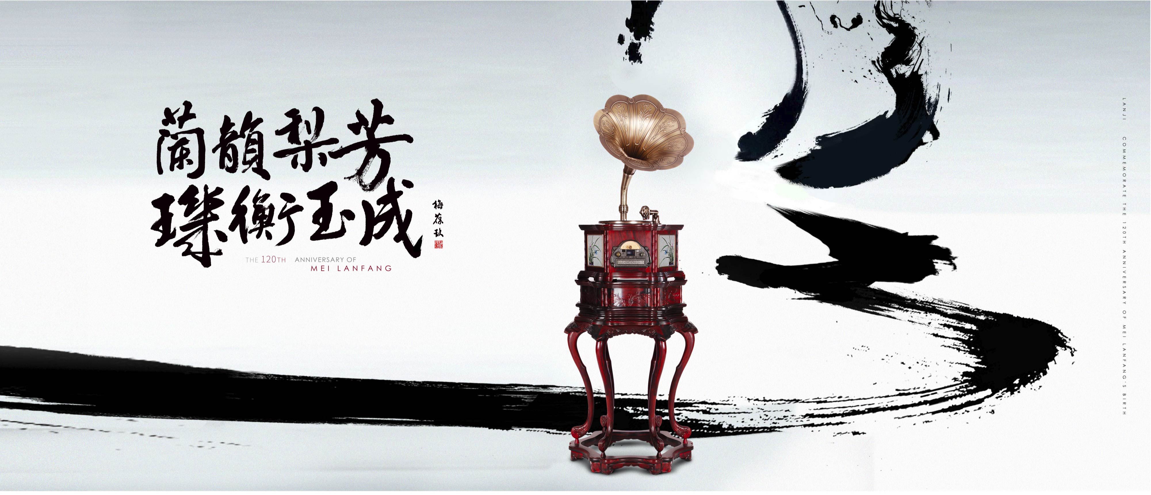 自由的回响