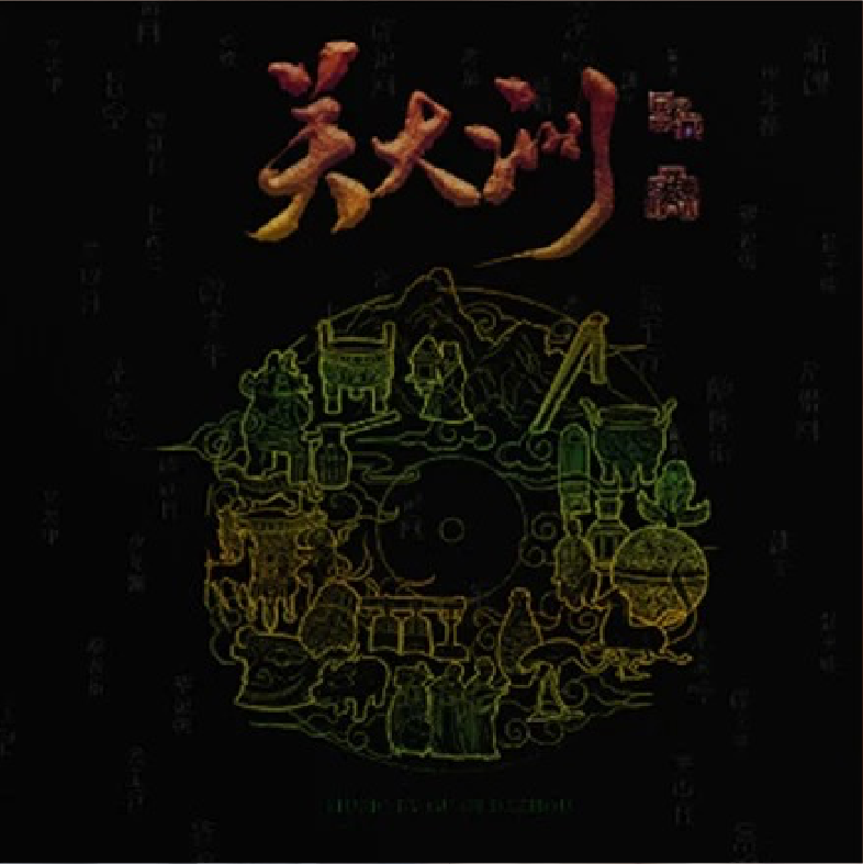 天河