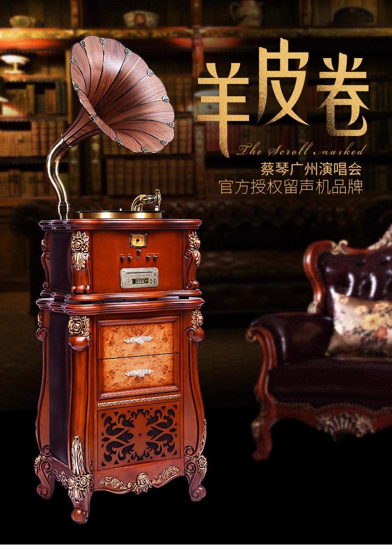 F1877-750羊皮卷 古典留声机