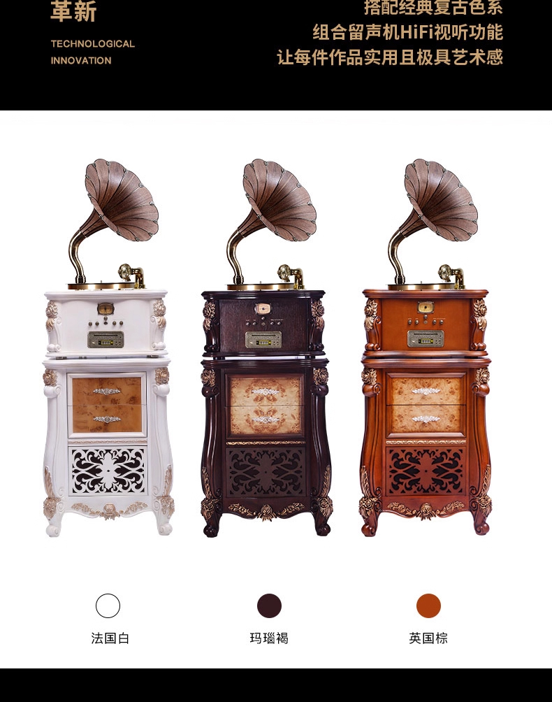 F1877-750羊皮卷 古典留声机