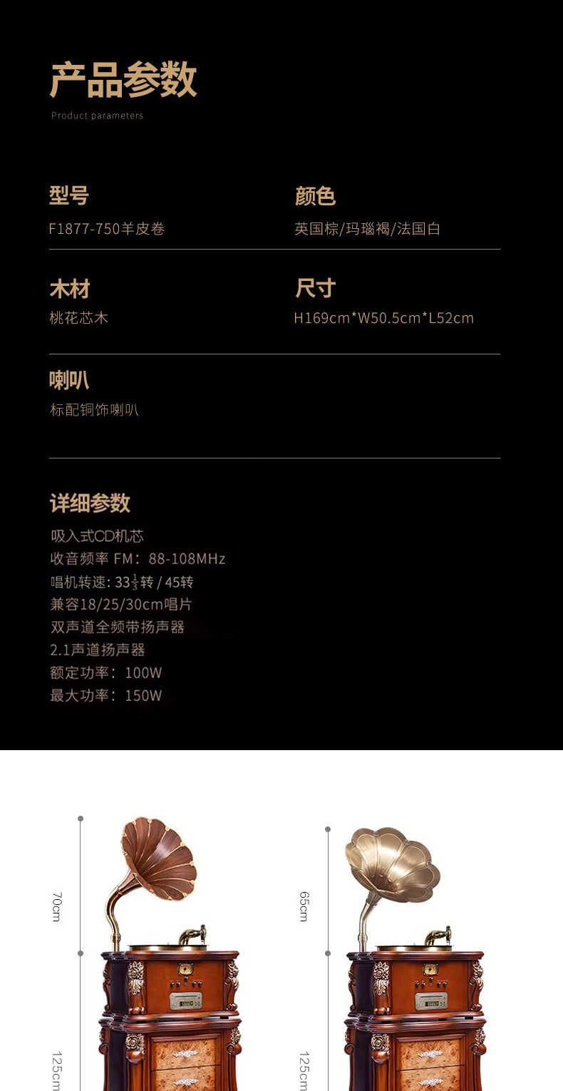 F1877-750羊皮卷 古典留声机