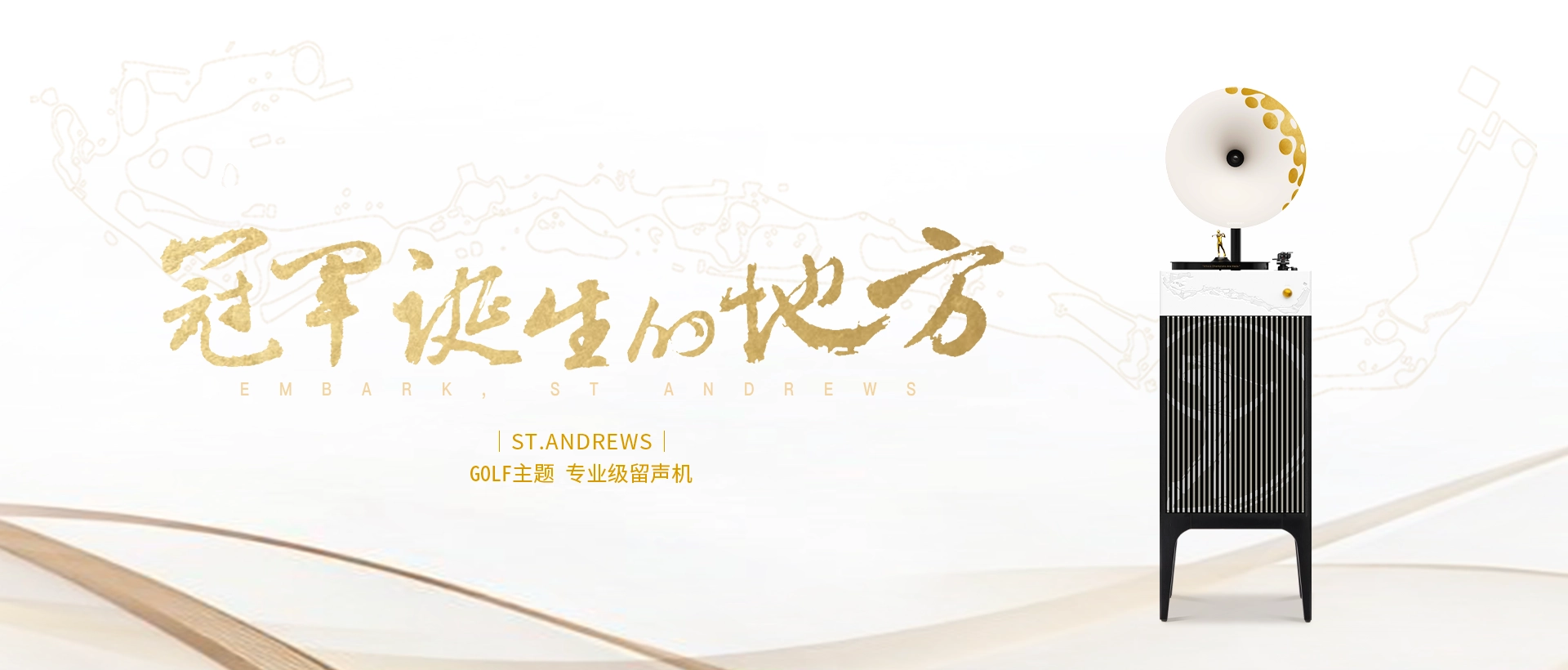 自由的回响
