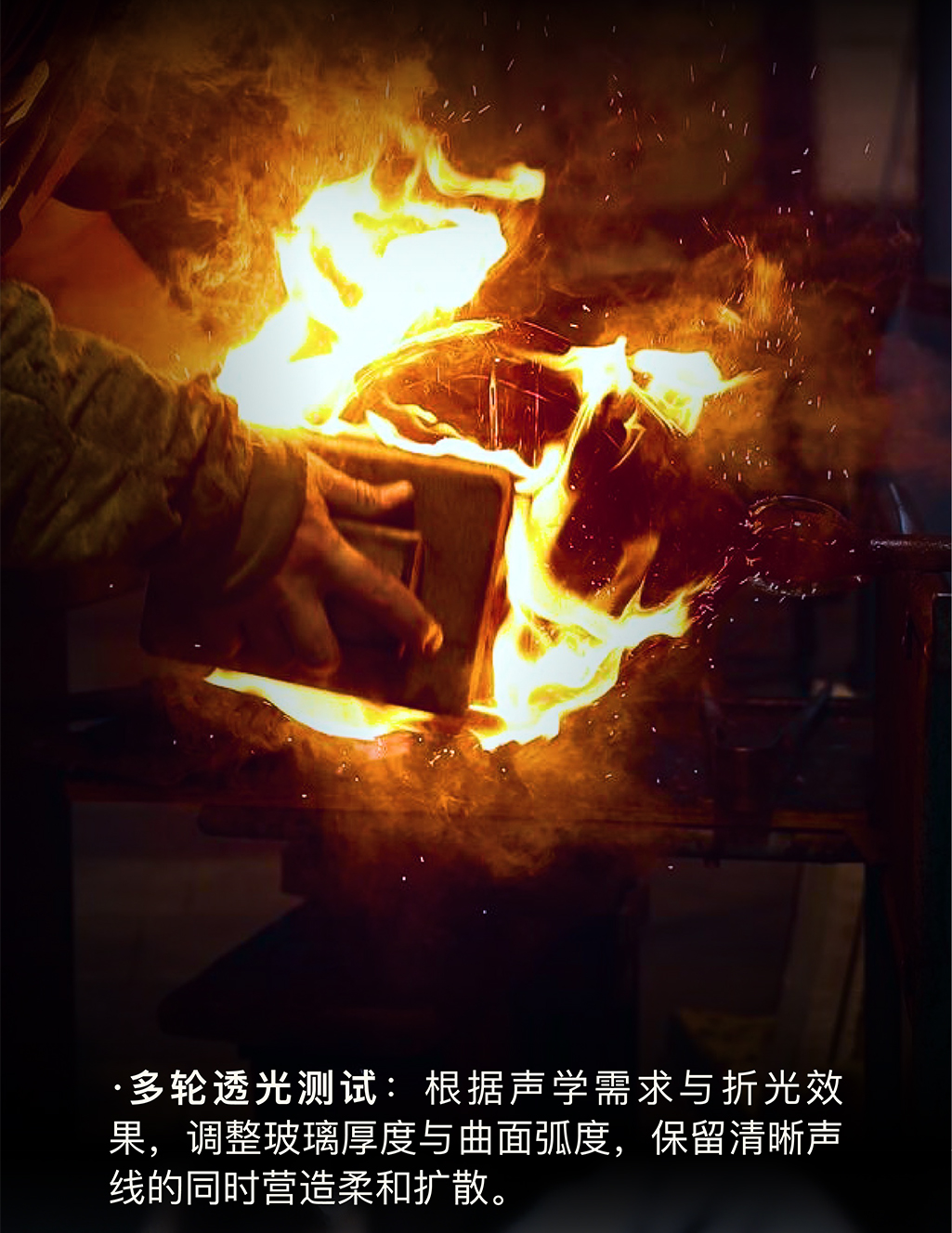 流光溢彩·玻璃号角