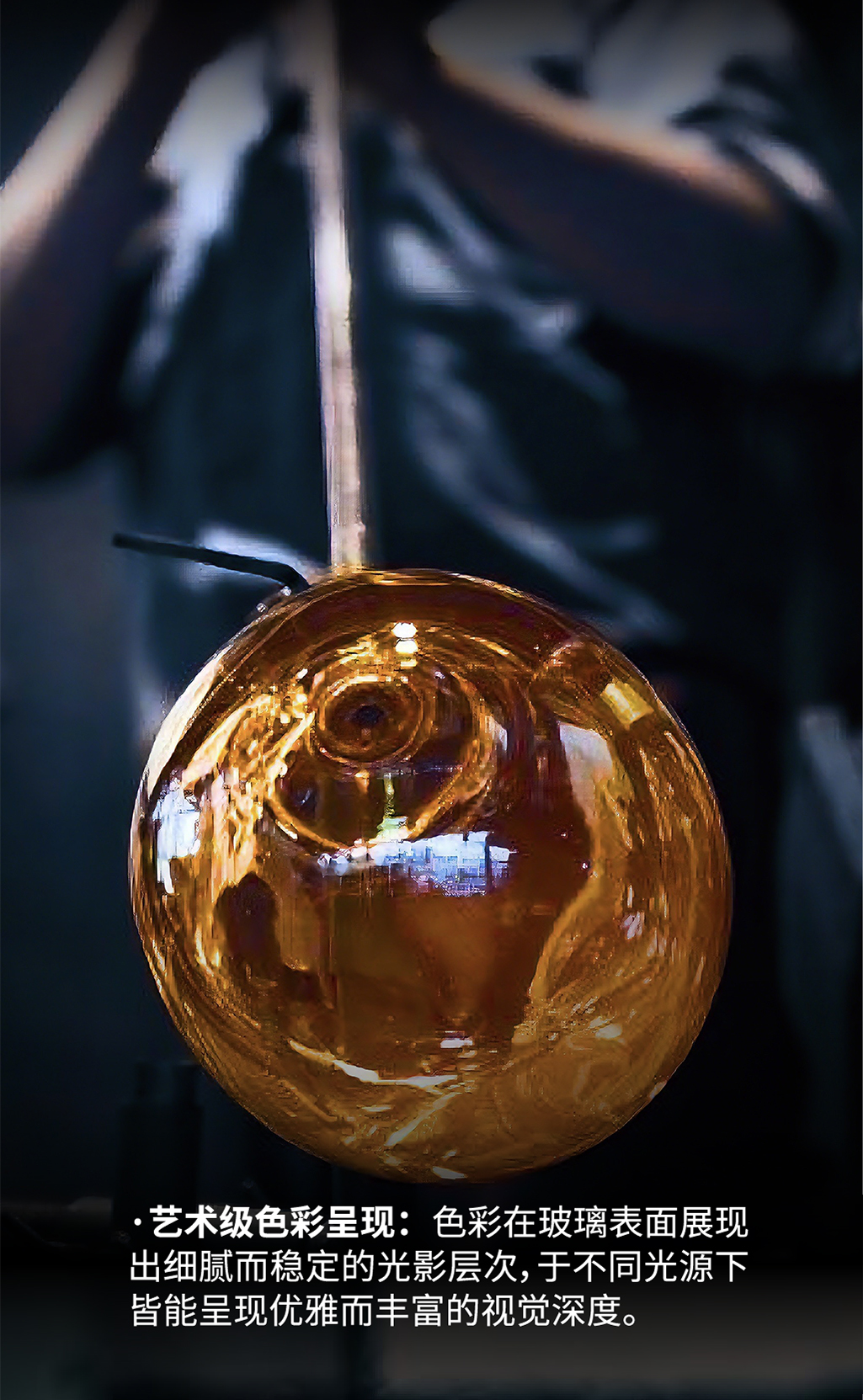 流光溢彩·玻璃号角