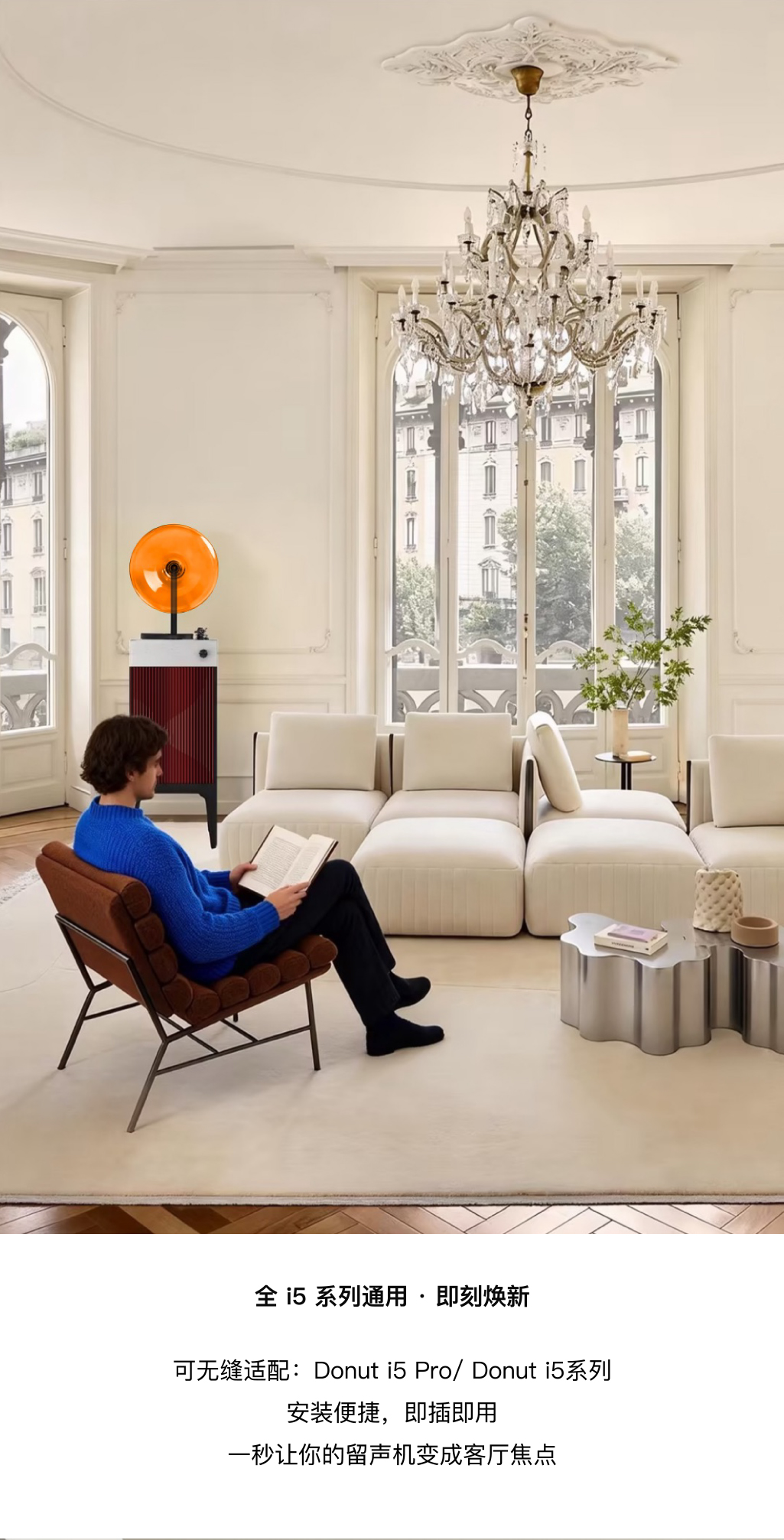 流光溢彩·玻璃号角