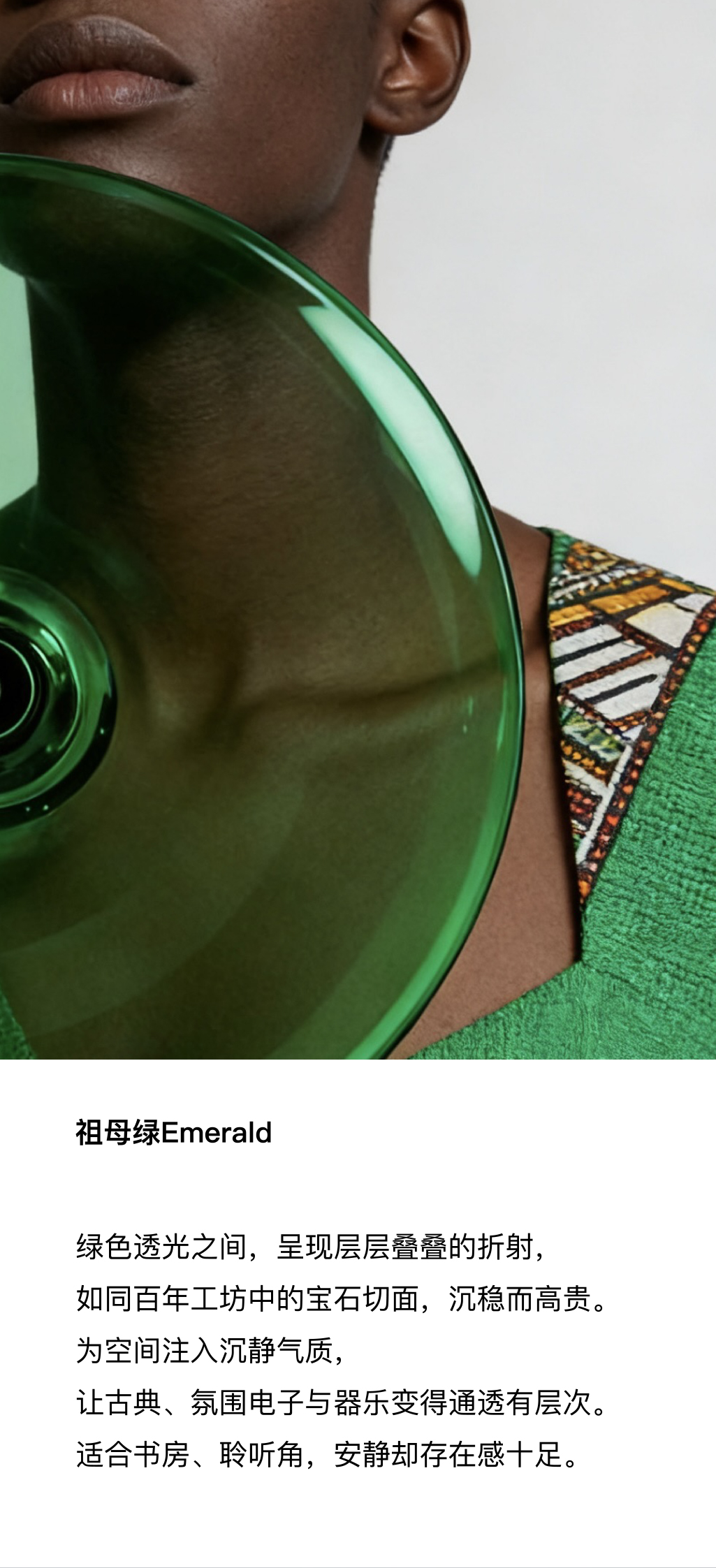 流光溢彩·玻璃号角