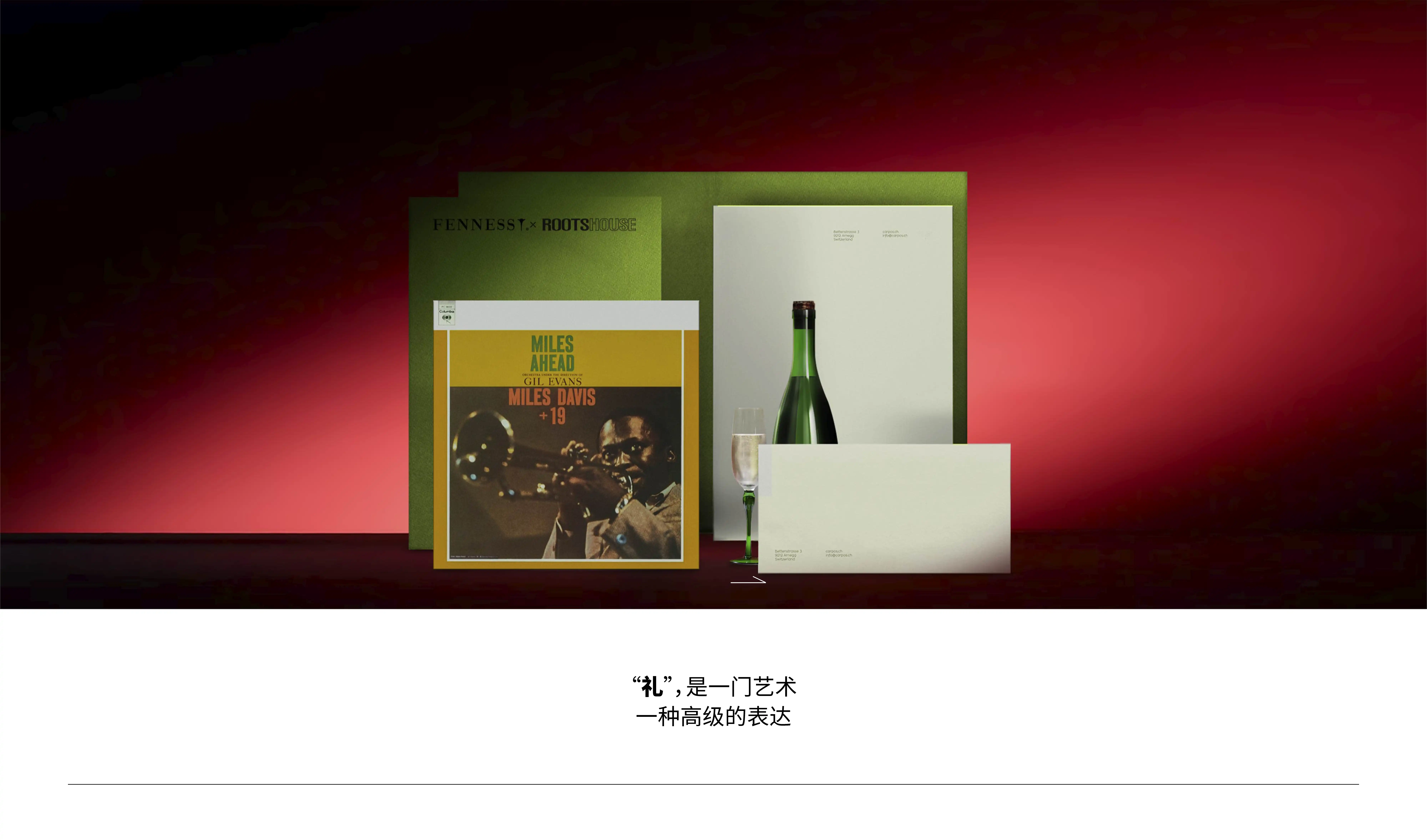 自由的回响