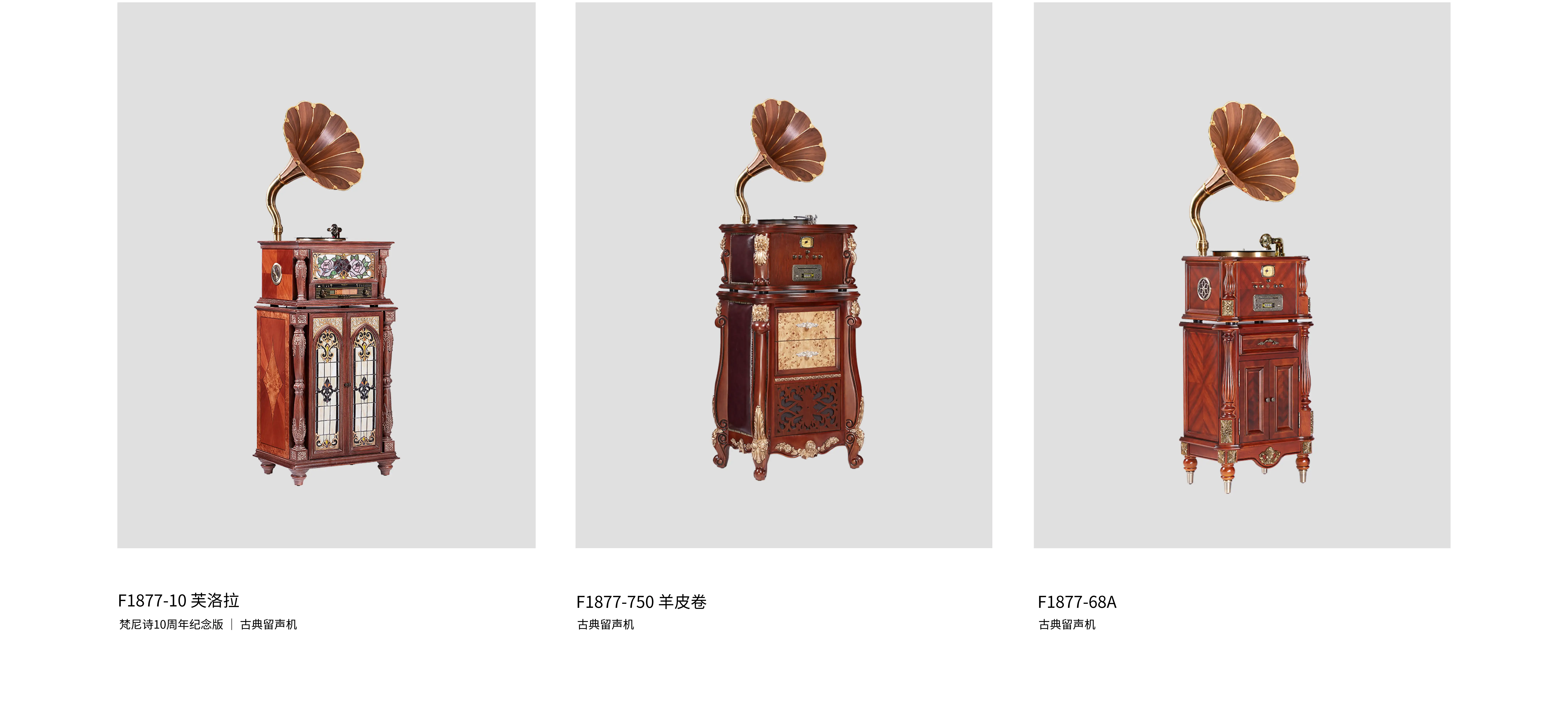 自由的回响